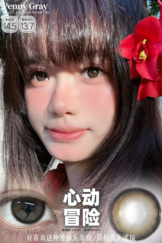 【日抛】新品 fairycon 自然款 10p装 商品图8