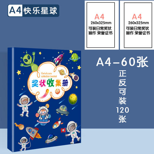 【奖状收集册！记录孩子成长点滴~】奖状收集册可挂墙展示 男孩女孩荣誉证书收纳册 学生收藏册收纳神器-QA 商品图12