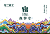 森标矿泉水350ML*24瓶/箱 商品缩略图0