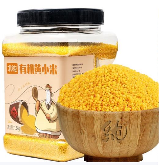 北纯有机黄小米1.5kg（瓶装） 商品图0