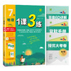 2025年秋 【人教版】初中地理 7~8年级上册 1课3练 七八年级 78年级 商品缩略图4