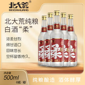 【中国农垦】北大荒白酒柔42度500ml*6瓶