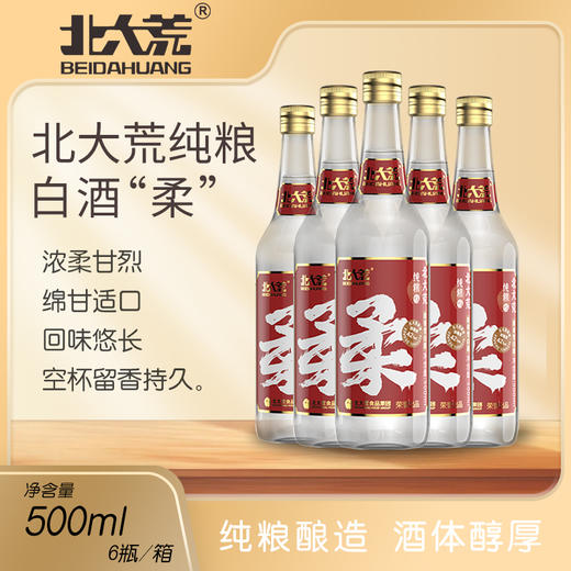 【中国农垦】北大荒白酒柔42度500ml*6瓶 商品图0