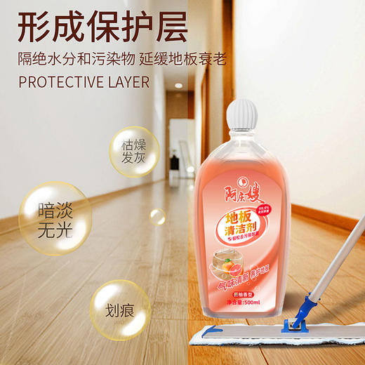 阿庆嫂500ml地板清洁剂 商品图1