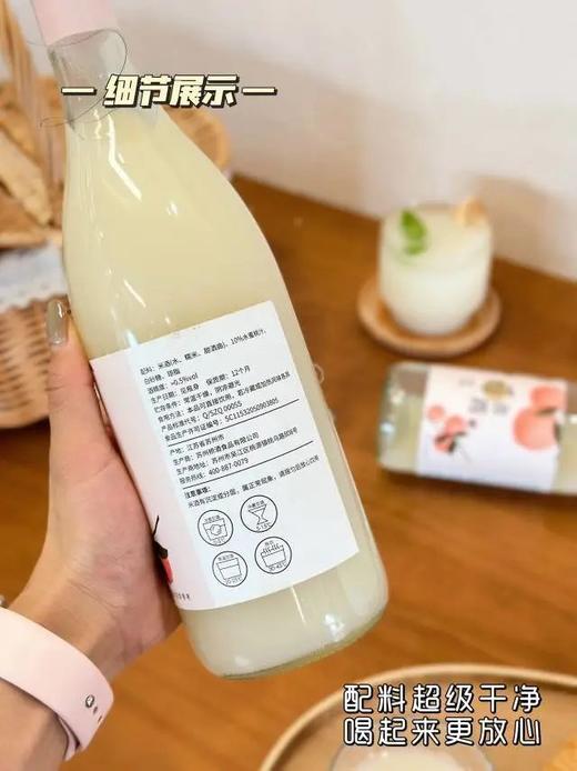 立省21开团55抢2瓶再送礼袋，旗舰店是38/瓶苏州桥阳山水蜜桃米露苏州百年老厂瓶米露挂杯浓稠到肉眼可见酒精度0.5%vol微醺无负担基地直邮 商品图6