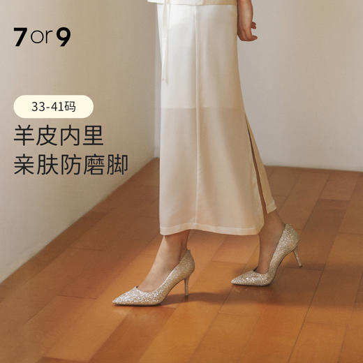 7or9婚鞋-白葡萄起泡酒4.0 商品图0