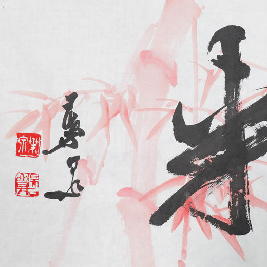 叶泉《紫气东来》书法原作35CM*138CM 手写宣纸四字吉语作品 商品图2