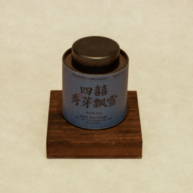 50G小罐装四囍秀芽飘雪