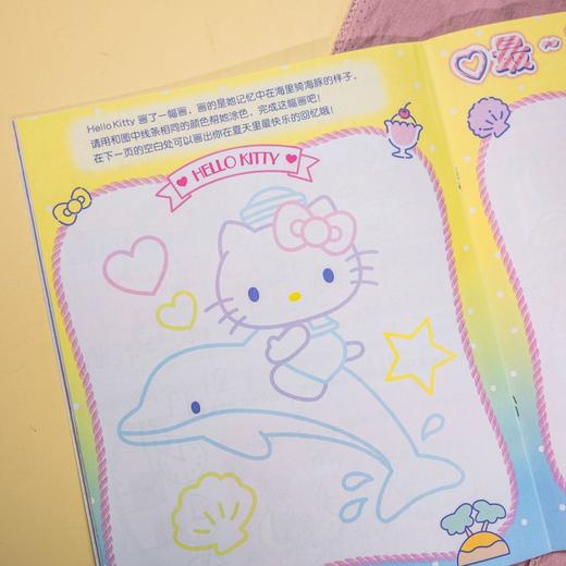 Hello Kitty 小粉书：快乐一夏天⑦—⑧|Hello Kitty、酷洛米、大耳狗、美乐蒂陪你清凉过夏天！趣味益智贴纸游戏书 商品图7