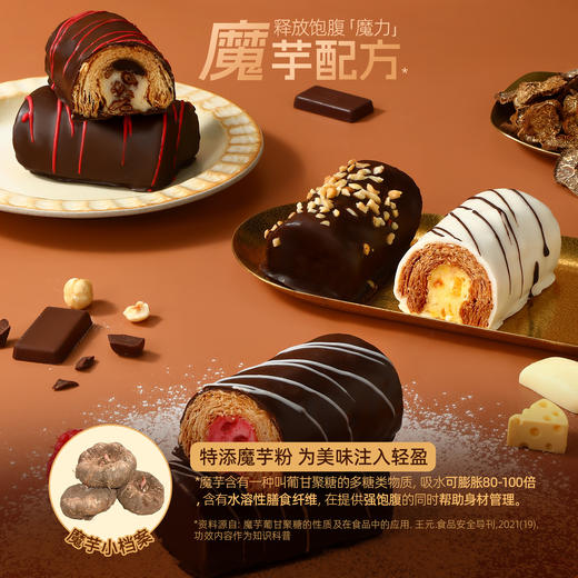 【退酮过渡】【生酮不可】【冷链产品不支持无理由退货】哥本™MCT梦龙号角拿破仑（焦糖太妃榛果味/黑巧松露提拉米苏味/奶酪香橼柠檬味/树莓味） 40g/袋 商品图3