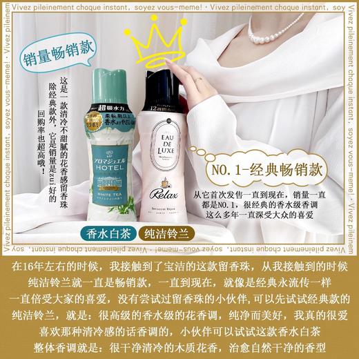 日本宝洁【当妮】留香珠持久香味✨衣物👚洗护衣香珠凝珠👗柔顺剂 商品图1