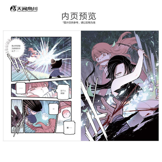 无恼魔女. 2（随书附赠： 插画卡1张，珍藏书卡3张）哔哩哔哩漫画 独家连载人气漫画《无脑魔女》实体单行本第2卷！ 商品图2