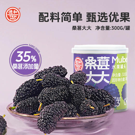 【夏日果缤纷】5种口味（300g阳光玫瑰+300g枇杷+300g桑葚+390g菠萝+400g杨梅）#润 商品图5