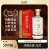 【中国农垦】北大荒纯粮系列白酒(清香型53度)盒装500ml*2 商品缩略图0