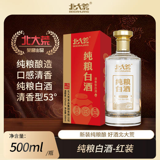 【中国农垦】北大荒纯粮系列白酒(清香型53度)盒装500ml*2 商品图0
