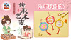 1册2课中秋挂饰 商品缩略图0