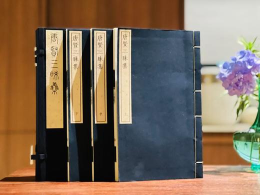 清康熙写刻本《唐贤三昧集》 商品图0