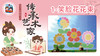 1册1课笑脸花花束 商品缩略图0