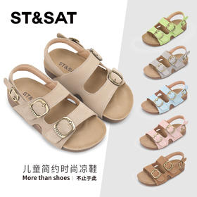 【童鞋】星期六简约百搭双扣带女童凉鞋SSD2195U36