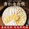 【以白润白❗️燕窝杏仁七白饮400g】不添蔗糖，配料超干净，古方配比，甄选七位地道原材！早餐达人直播罐装营养膳食纤维代餐 商品缩略图2