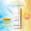 米佐清透防晒乳50ml 商品缩略图2