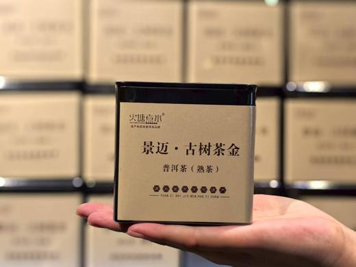 2003年景迈古树茶金 150g/盒 商品图0