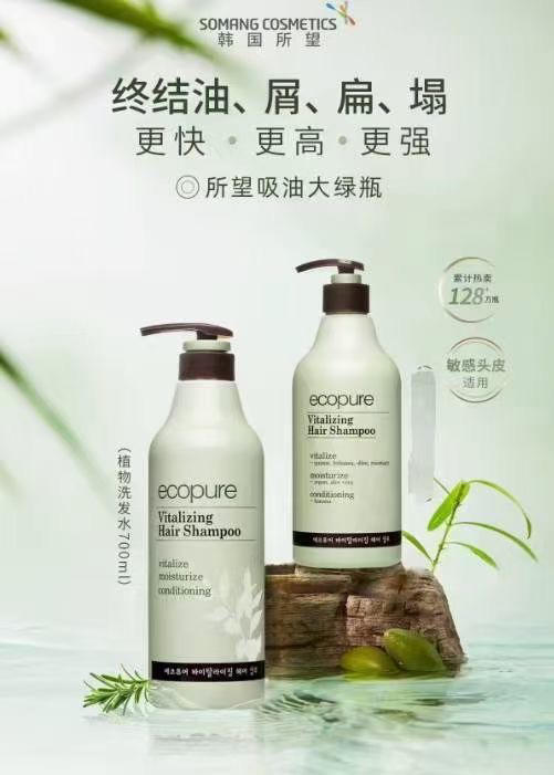所望植物活力滋养护发素700ml 商品图0
