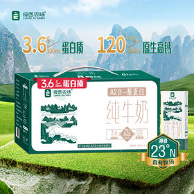 【良西农场】A2β-酪蛋白广西水牛3.6纯牛奶200ml 营养健康早餐奶