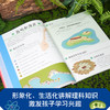 理科是什么全6册：中小学好书，从生活中启蒙理科知识 商品缩略图5