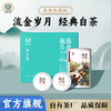 【中国农垦】雄鸥流金岁月白茶100克 商品缩略图0