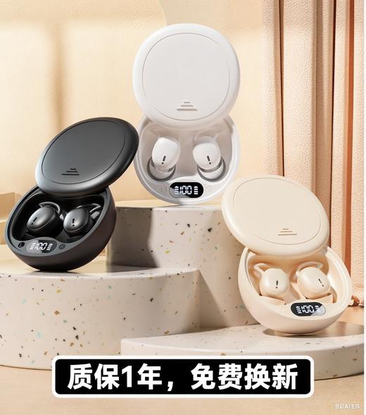 【超模君严选 华为鸿蒙合作品牌，专利款 免费试用15天】新款塞尔兰斯睡眠耳机，超薄轻巧无感佩戴，侧睡不压耳 商品图0