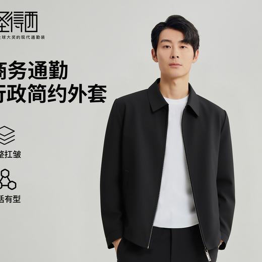 圣得西男士行政夹克2025年秋季新款简约商务通勤抗皱翻领商务外套 商品图0