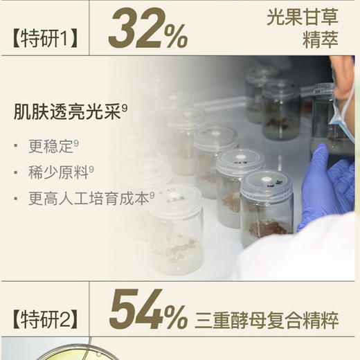 自然之名 酵母植萃卓能透润精华乳 100ml 商品图4