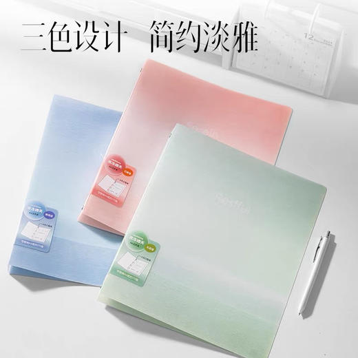 得力果冻晴天PE133四孔活页夹A4文件收纳资料夹（颜色随机） 商品图0