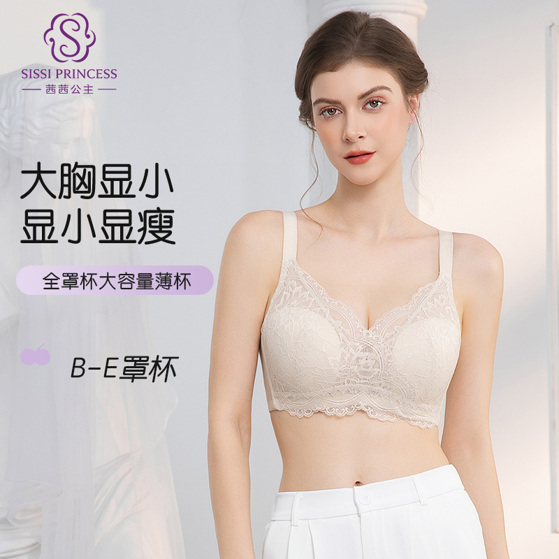 蜜语蕾丝大胸显小文胸