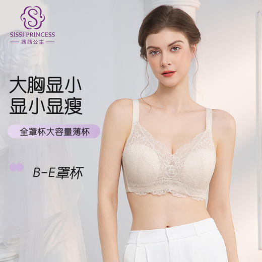 蜜语蕾丝大胸显小文胸 商品图0