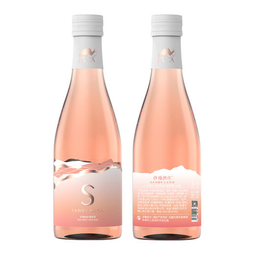 沙地酒庄·s半甜桃红葡萄酒 187ml*6 小瓶装易携带 微醺更自在 商品图0