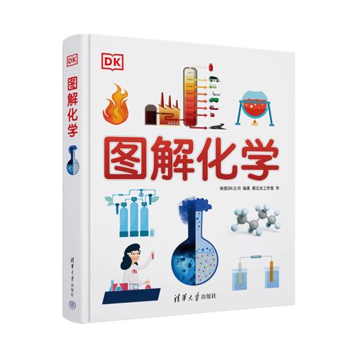 【四本套】DK图解数学进阶版+DK图解物理+DK图解生物学+DK图解化学 商品图3