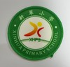 通版佛山市顺德区新華小学包边校徽服布标姓名贴章可缝烫现货发51 商品缩略图0