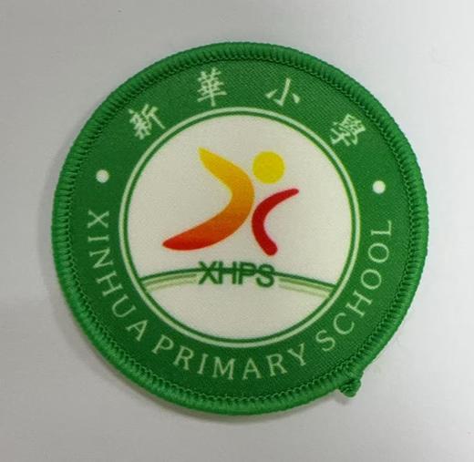 通版佛山市顺德区新華小学包边校徽服布标姓名贴章可缝烫现货发51 商品图0