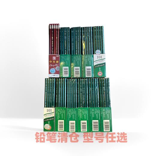 （特价清仓）中华牌铅笔绘图铅笔B3B5B6BH2H3H4H5H6H型号任选绘图素描美术考试 商品图0