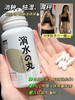 ✨『MODOMODO消水丸』  浓缩Plus版薏苡仁- 最 商品缩略图0