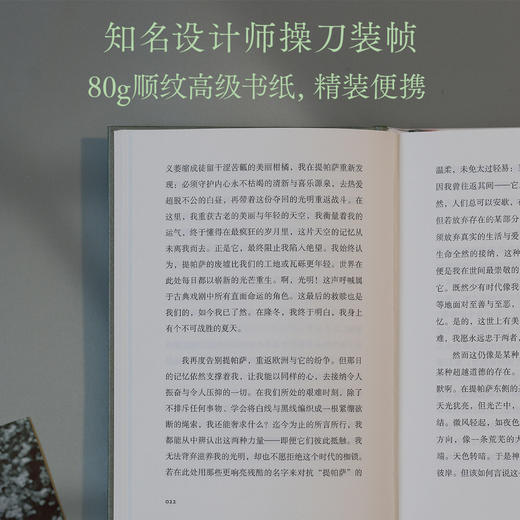 我身上有个不可战胜的夏天（加缪精选随笔集，“在隆冬，我终于明白，我身上有个不可战胜的夏天。”） 商品图4