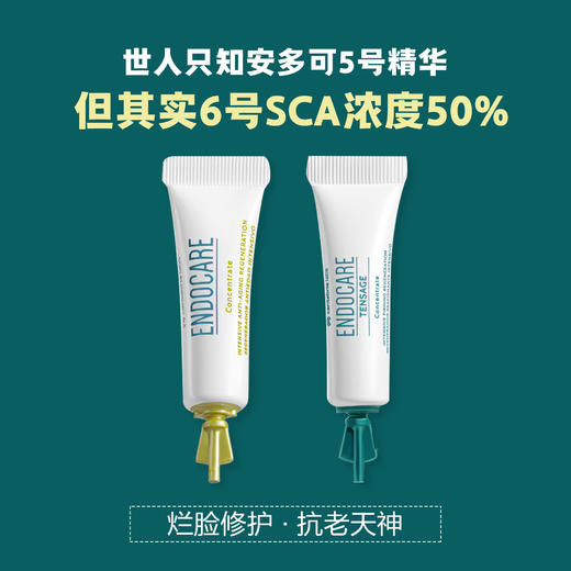 【清仓好价】安多可5号安瓶精华“胶原弹”紧致精华1ml*7支（效期至26.2） 商品图1