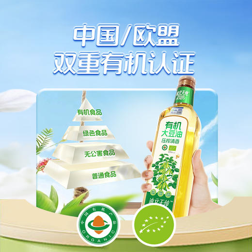 【中国农垦】九三迪文天纯压榨清香有机大豆油1L 商品图2