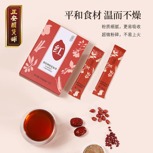 【正安】五红枸杞花生汤 以红养红颗粒制剂速冲五红汤 15袋 气血经期好脸色 商品图5