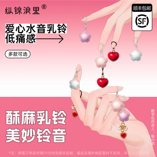 纵锦浪里乳夹sm情趣道具铃铛外出穿戴乳头女用品阴蒂夹羞耻调教性 商品图0