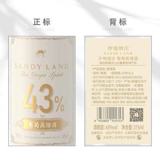 沙地酒庄·葡萄蒸馏酒 375ml*2  新疆天山赤霞珠原料  果香醇厚不辛辣 商品图1