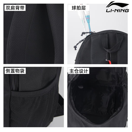 李宁（LI-NING）新款羽毛球包时尚休闲双肩背包男女士多功能大容量运动背包 ABSS275 商品图1