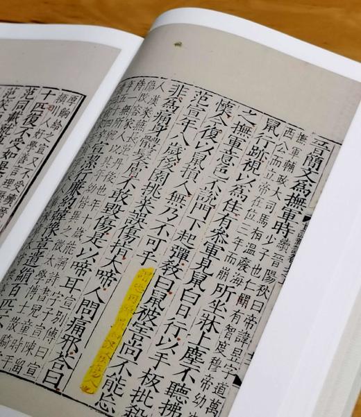 批校经籍丛编子部03：《世说新语》，布脊精装，16开，全2册，冯舒、何煌校，浙江古籍出版社2025年一版一印，定价480，毛边本限量300套，售价336元，普通版：298元。 商品图8